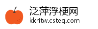 泛萍浮梗网